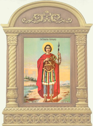 Sv. Georgije